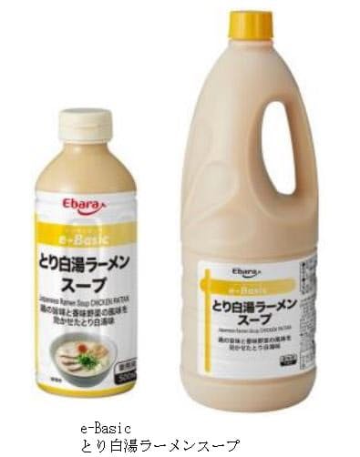 エバラ食品 業務用商品 E Basicラーメンスープシリーズから とり白湯ラーメンスープ を発売 日本経済新聞 エバラ食品 業務用商品 E Basicラーメンスープシリーズから とり白湯ラーメンスープ を発売 日本経済新聞