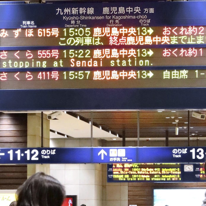 熊本 和水で震度5弱 新幹線が一時停止 日本経済新聞 熊本 和水で震度5弱 新幹線が一時停止 日本経済新聞