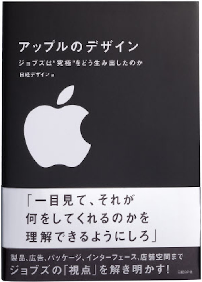 数字が語るアップル デザイン経営 のすごみ 日本経済新聞 数字が語るアップル デザイン経営 のすごみ 日本経済新聞
