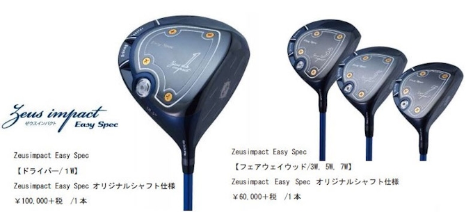 キャスコ Zeusimpact からドライバー フェアウェイウッド レディスドライバー ボールを発売 日本経済新聞