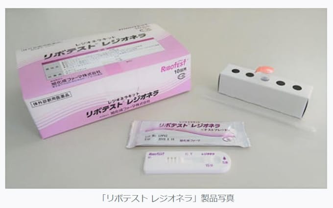 旭化成ファーマ レジオネラキット リボテスト レジオネラ を販売開始 日本経済新聞
