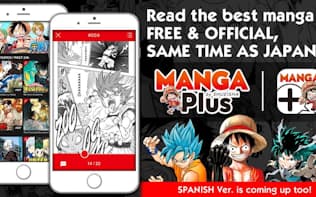 集英社が海外向けに開始する漫画配信サービス「MANGA Plus by SHUEISHA」（画像提供:集英社）