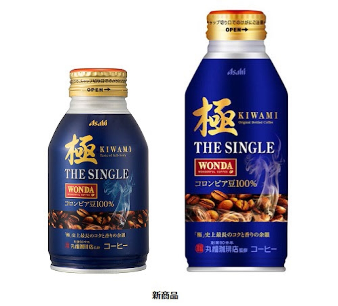 アサヒ飲料 ワンダ 極 ザ シングル ワンダ ブラック などを発売 日本経済新聞