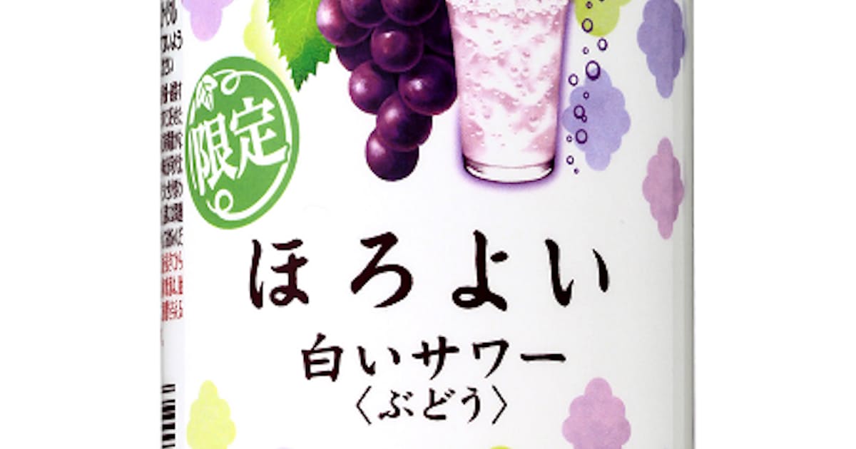 サントリースピリッツ ほろよい 白いサワー ぶどう を期間限定発売 日本経済新聞 サントリースピリッツ ほろよい 白いサワー ぶどう を期間限定発売 日本経済新聞