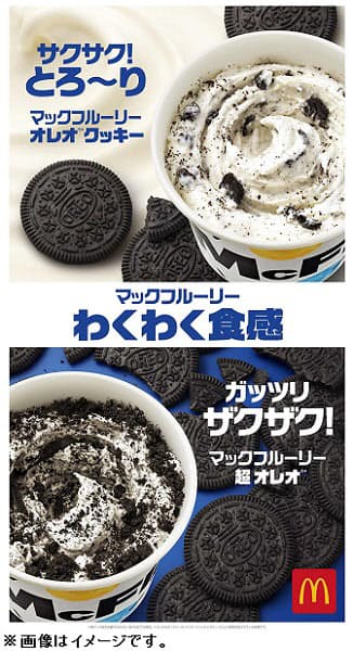 日本マクドナルド マックフルーリー 超 オレオ を発売 日本経済新聞