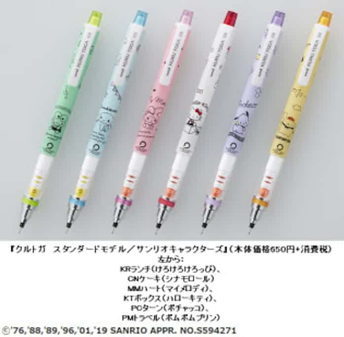 三菱鉛筆 クルトガ スタンダードモデル サンリオキャラクターズ を数量限定発売 日本経済新聞 三菱鉛筆 クルトガ スタンダードモデル サンリオキャラクターズ を数量限定発売 日本経済新聞