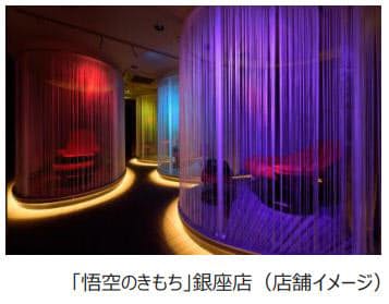 His 悟空のきもち 海外初出店記念でニューヨークツアー発売 日本経済新聞