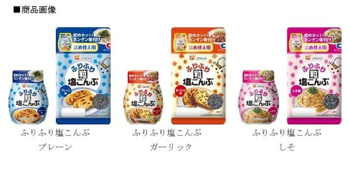 フジッコ ボトル入りの粒タイプ塩こんぶ ふりふり塩こんぶ に しそ を追加しシリーズリニューアル発売 日本経済新聞