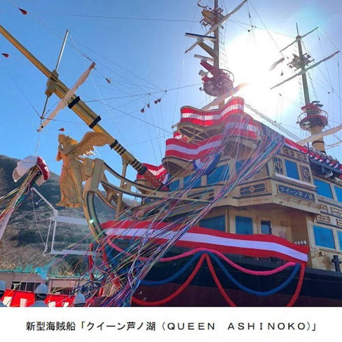 箱根観光船 新型海賊船 クイーン芦ノ湖 Queen Ashinoko の命名 進水式を実施 日本経済新聞 箱根観光船 新型海賊船 クイーン芦ノ湖 Queen Ashinoko の命名 進水式を実施 日本経済新聞