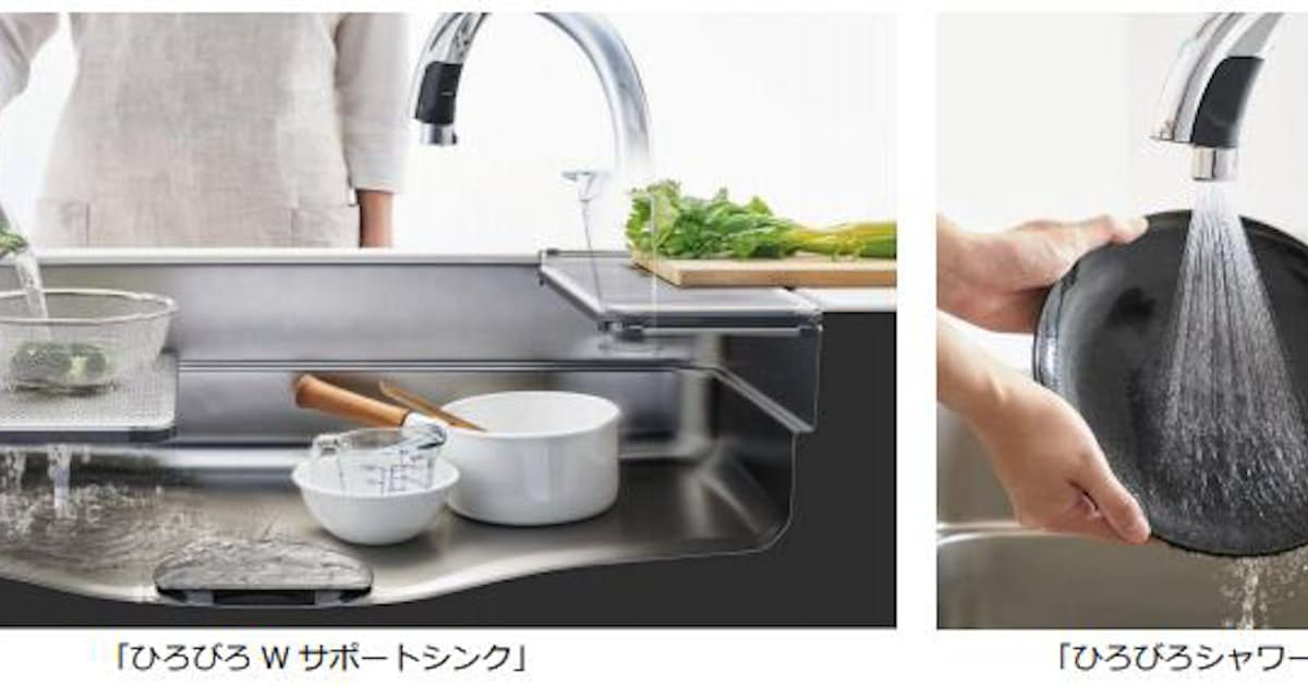 Lixil ひろびろwサポートシンク ひろびろシャワー をシステムキッチン リシェルsi アレスタ に搭載 日本経済新聞 Lixil ひろびろwサポートシンク ひろびろシャワー をシステムキッチン リシェルsi アレスタ に搭載 日本経済新聞
