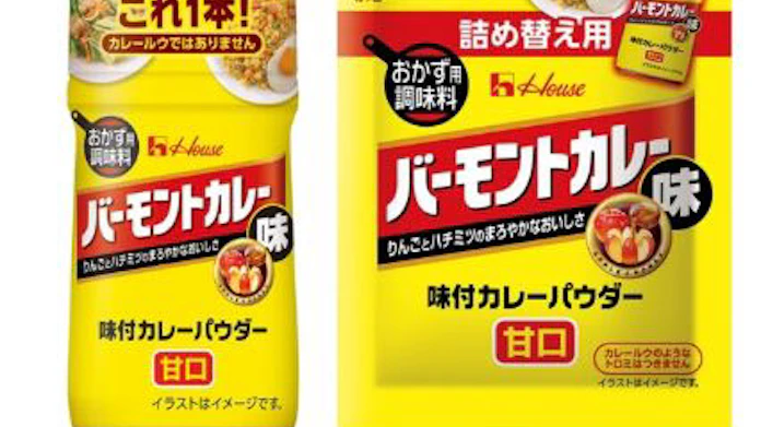 ハウス食品 ハウス 味付カレーパウダー バーモントカレー味 甘口 を発売 日本経済新聞 ハウス食品 ハウス 味付カレーパウダー バーモントカレー味 甘口 を発売 日本経済新聞