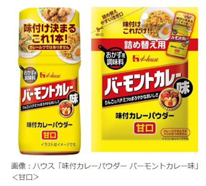 ハウス食品 ハウス 味付カレーパウダー バーモントカレー味 甘口 を発売 日本経済新聞