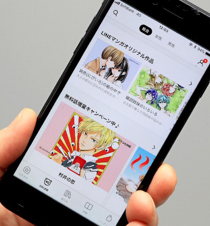 伝説のジャンプ編集者が見誤った傑作 日本経済新聞 伝説のジャンプ編集者が見誤った傑作 日本経済新聞