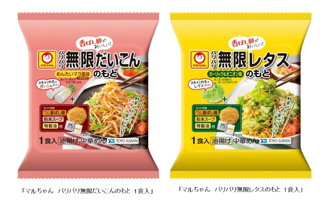 東洋水産 マルちゃん パリパリ無限だいこんのもと 1食入 パリパリ無限レタスのもと 1食入 を発売 日本経済新聞 東洋水産 マルちゃん パリパリ無限だいこんのもと 1食入 パリパリ無限レタスのもと 1食入 を発売 日本経済新聞