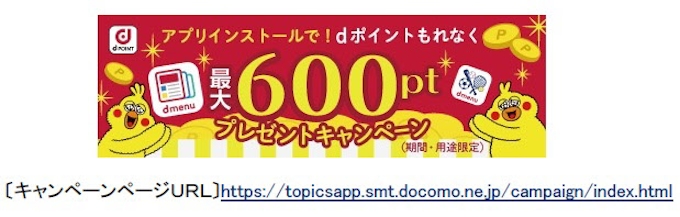 Nttドコモ ニュースアプリ Dmenu ニュース をリニューアルしandroid版の提供を開始 日本経済新聞