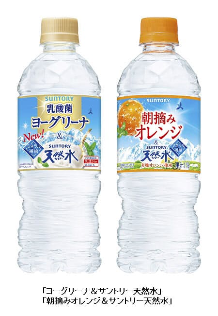 サントリー食品 ヨーグリーナ サントリー天然水 朝摘みオレンジ サントリー食品 ヨーグリーナ サントリー天然水 朝摘みオレンジ