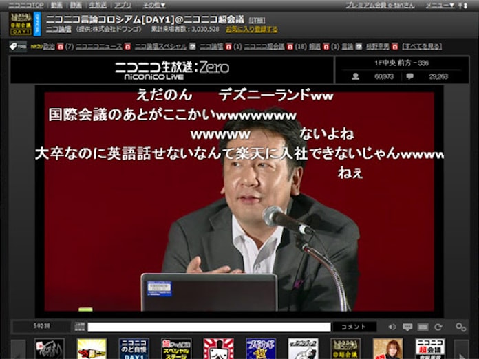 ニコ動 が幕張に再現 ネット中継に163万人 日本経済新聞