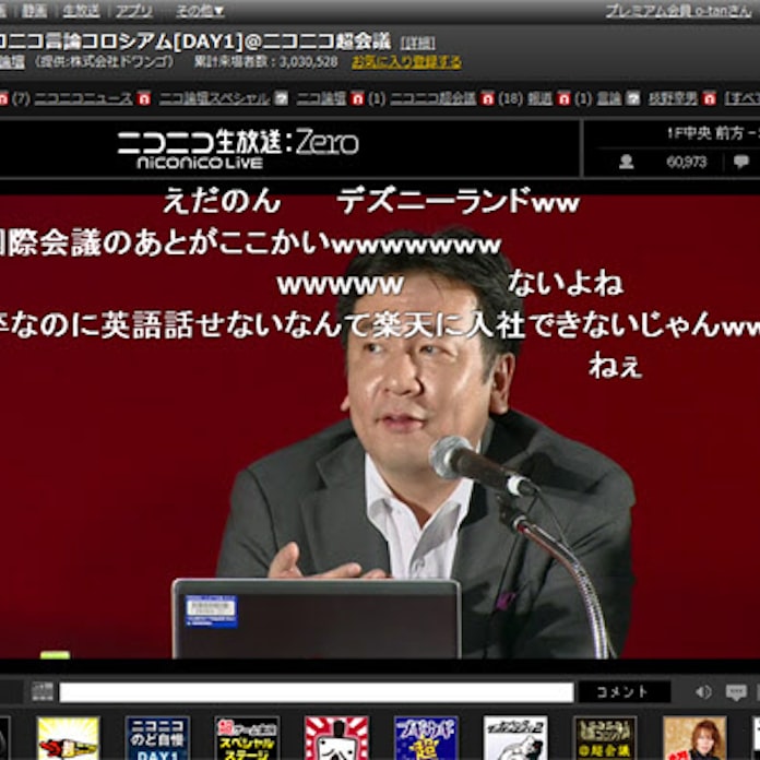ニコ動 が幕張に再現 ネット中継に163万人 日本経済新聞 ニコ動 が幕張に再現 ネット中継に163万人 日本経済新聞