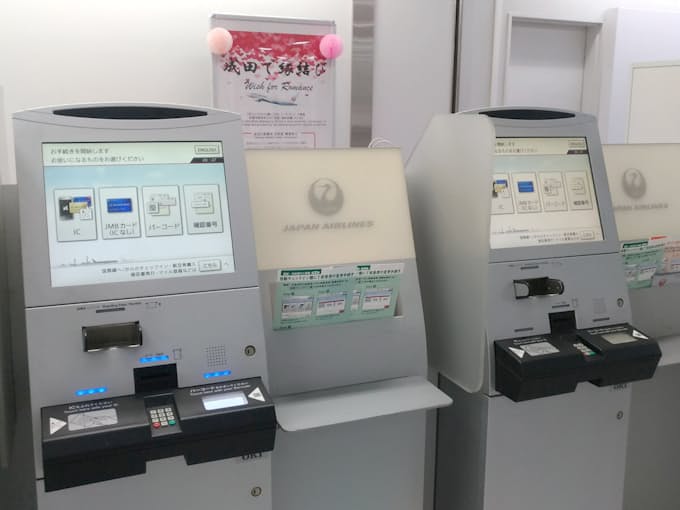 Jal 国内線チェックインシステム刷新 初回は順調 日本経済新聞