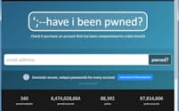 Have I Been Pwned（HIBP）の画面（出所:Have I Been Pwned）