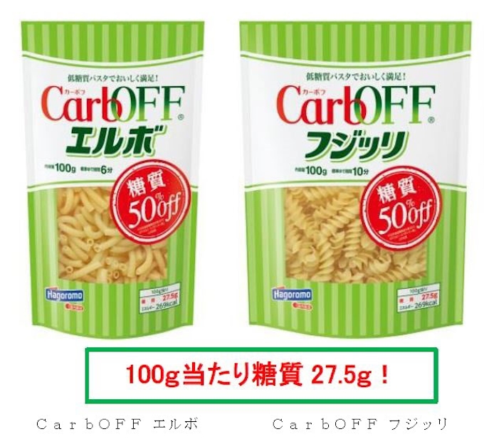 はごろもフーズ 低糖質ショートパスタ Carboff エルボ フジッリ を発売 日本経済新聞 はごろもフーズ 低糖質ショートパスタ Carboff エルボ フジッリ を発売 日本経済新聞