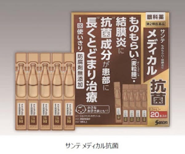 参天製薬 抗菌用目薬 サンテ メディカル抗菌 を発売 日本経済新聞 参天製薬 抗菌用目薬 サンテ メディカル抗菌 を発売 日本経済新聞