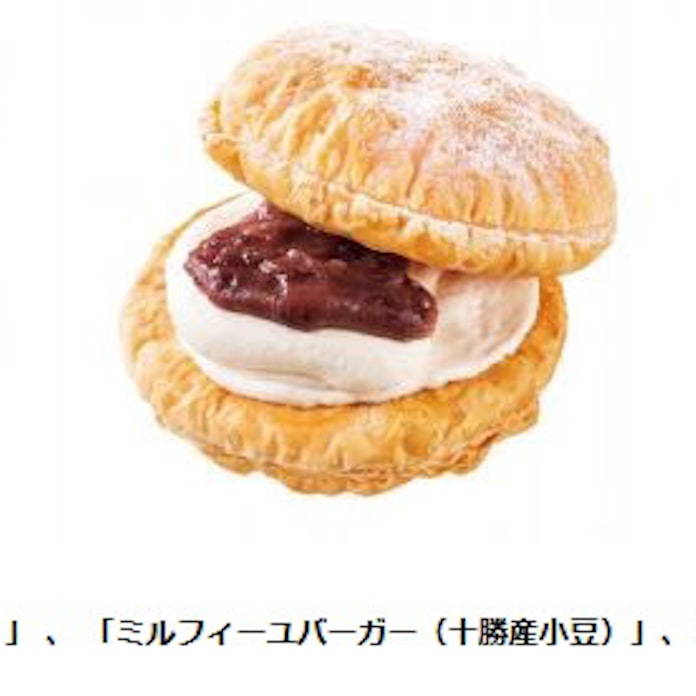 不二家 ミルフィーユバーガー を発売 日本経済新聞 不二家 ミルフィーユバーガー を発売 日本経済新聞