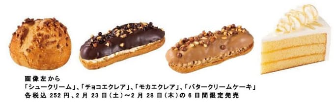 不二家 不二家洋菓子店で 2月28日は不二家の日 の限定商品を発売 日本経済新聞