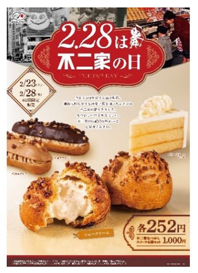バター リフレッシュ 前提 ケーキ 屋 不二家 Diningbar Shin Jp