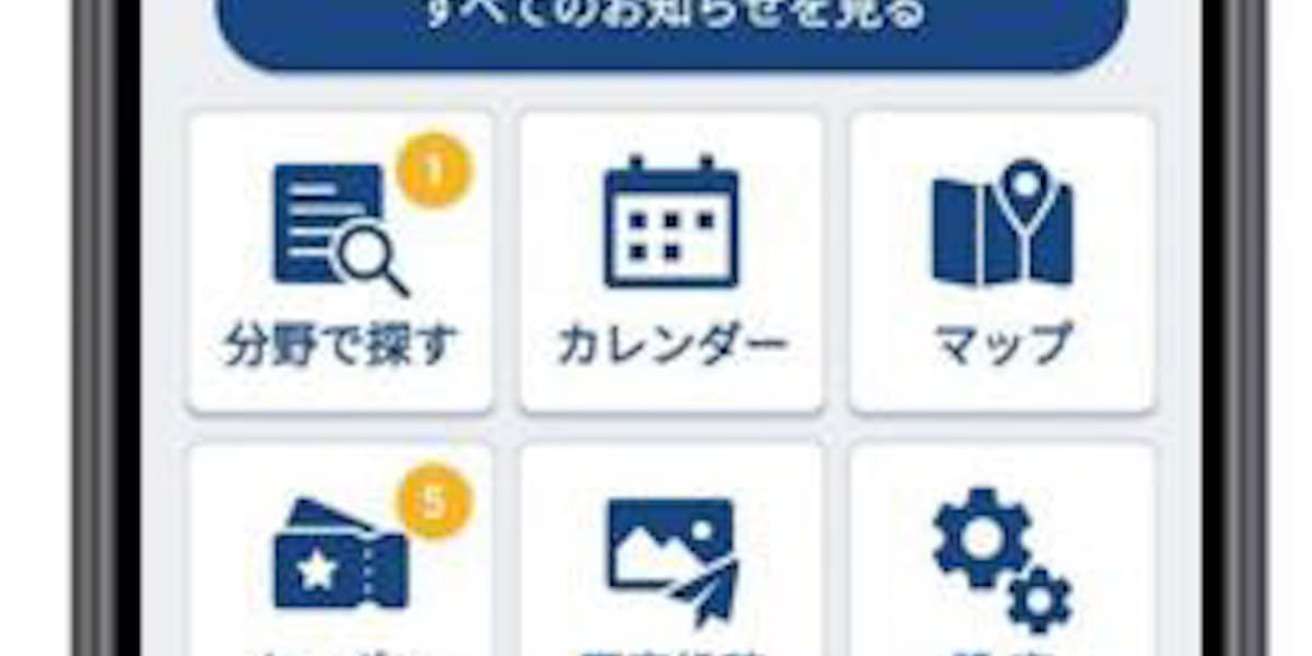 デンソー 刈谷市と共同で刈谷市公式ポータルアプリ あいかり を開発 日本経済新聞