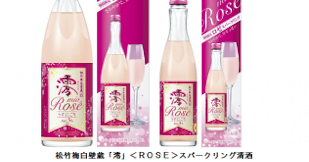 宝酒造 松竹梅白壁蔵 澪 Rose スパークリング清酒 を期間 数量限定発売 日本経済新聞 宝酒造 松竹梅白壁蔵 澪 Rose スパークリング清酒 を期間 数量限定発売 日本経済新聞