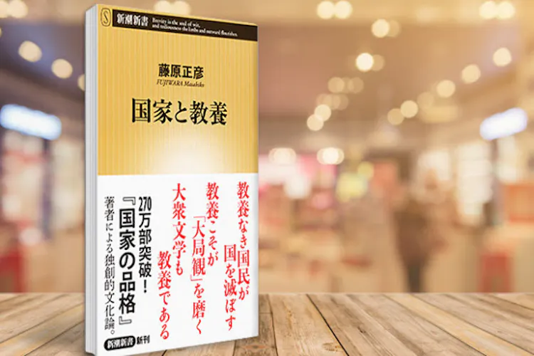 日本に求められる教養 それは情緒と知識のバランスだ Nikkei Style 日本に求められる教養 それは情緒と知識のバランスだ Nikkei Style