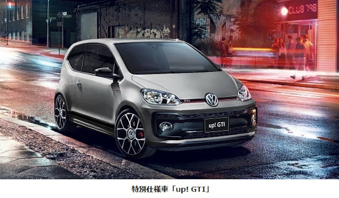 Vgj 特別仕様車 Up Gti Golf Gti Performance を販売開始 日本経済新聞 Vgj 特別仕様車 Up Gti Golf Gti Performance を販売開始 日本経済新聞