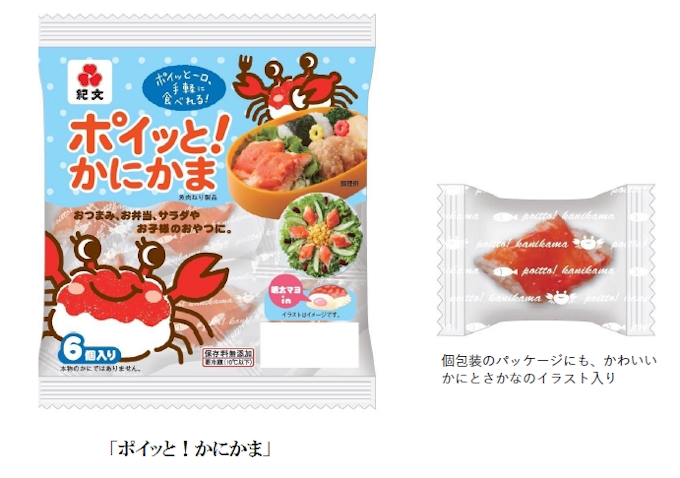 紀文西日本 明太マヨ入り個包装タイプのカニ風味蒲鉾 ポイッと かにかま を西日本エリアで発売 日本経済新聞