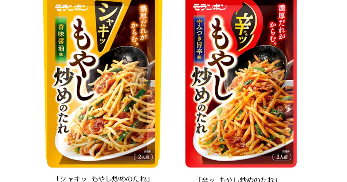 モランボン シャキッ もやし炒めのたれ 辛ッ もやし炒めのたれ を発売 日本経済新聞 モランボン シャキッ もやし炒めのたれ 辛ッ もやし炒めのたれ を発売 日本経済新聞