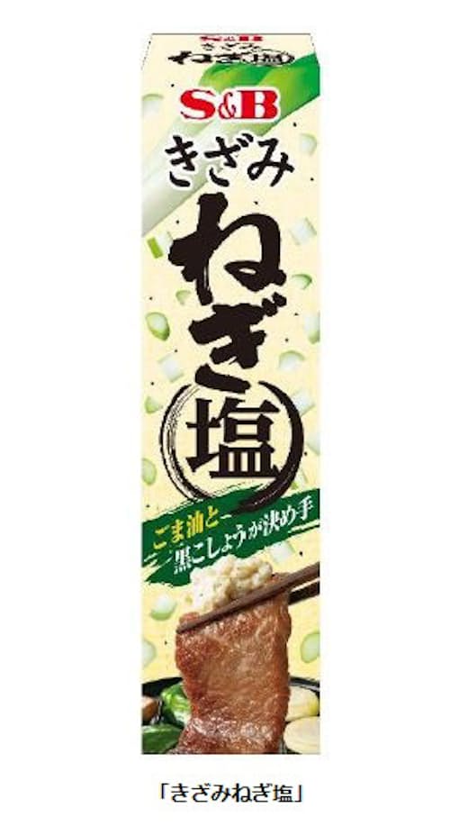 エスビー食品 きざみねぎ塩 を発売 日本経済新聞 エスビー食品 きざみねぎ塩 を発売 日本経済新聞