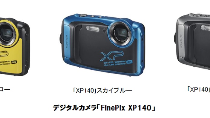 Bake Resign Engrave 富士フイルム、デジタルカメラ「FinePix XP140」を発売: 日本経済新聞