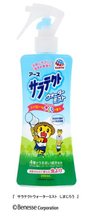 アース製薬 サラテクトウォーターミスト しまじろう を発売 日本経済新聞