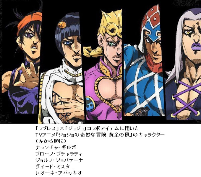 三陽商会 セレクトショップ ラブレス で ジョジョの奇妙な冒険 とのコラボ商品を発売 日本経済新聞