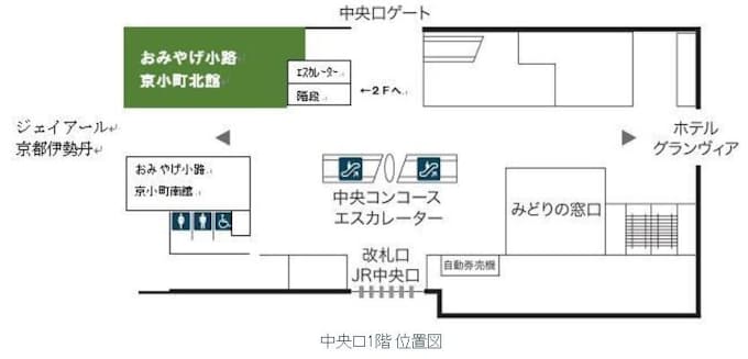 京都駅観光デパート 京都駅ビル専門店街 Thecube をリニューアル開業 日本経済新聞