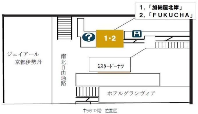 京都駅観光デパート 京都駅ビル専門店街 Thecube をリニューアル開業 日本経済新聞