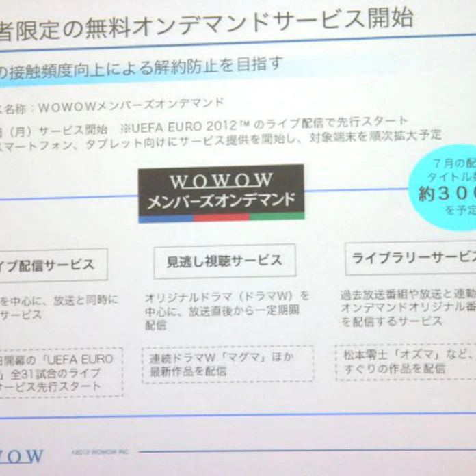 大量加入 大量解約からの脱却を推進 Wowowの和崎社長 日本経済新聞 大量加入 大量解約からの脱却を推進 Wowowの和崎社長 日本経済新聞