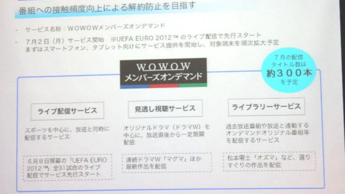 大量加入 大量解約からの脱却を推進 Wowowの和崎社長 日本経済新聞 大量加入 大量解約からの脱却を推進 Wowowの和崎社長 日本経済新聞