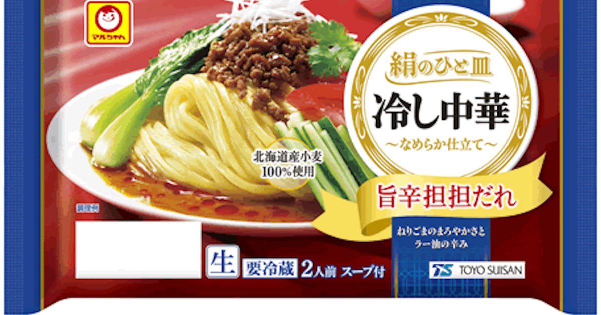 東洋水産、チルド麺「マルちゃん 絹のひと皿 冷し中華 旨辛担担だれ 2人前」を発売: 日本経済新聞
