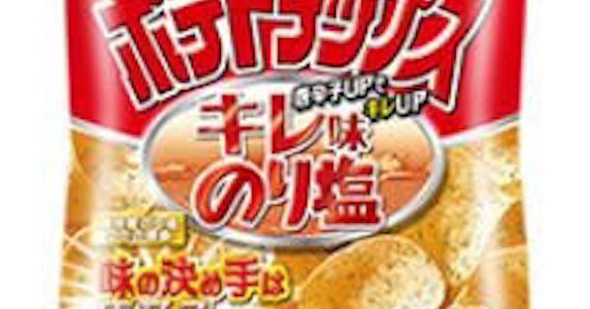 湖池屋 ポテトチップス キレ味のり塩 をセブン イレブンで発売 日本経済新聞 湖池屋 ポテトチップス キレ味のり塩 をセブン イレブンで発売 日本経済新聞