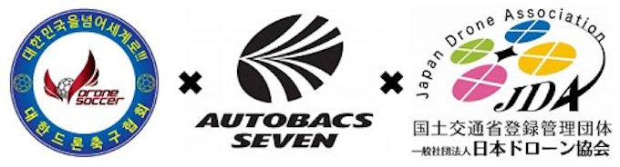 オートバックスセブン ドローンスポーツ ドローンサッカー を日本へ初導入 日本経済新聞