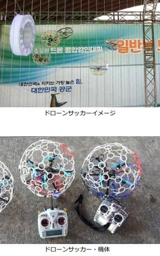 オートバックスセブン ドローンスポーツ ドローンサッカー を日本へ初導入 日本経済新聞