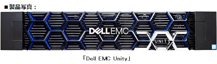 デルとemcジャパン ミッドレンジ ストレージ Dell Emc Unity を機能強化しハイブリッドクラウド環境に適応 日本経済新聞
