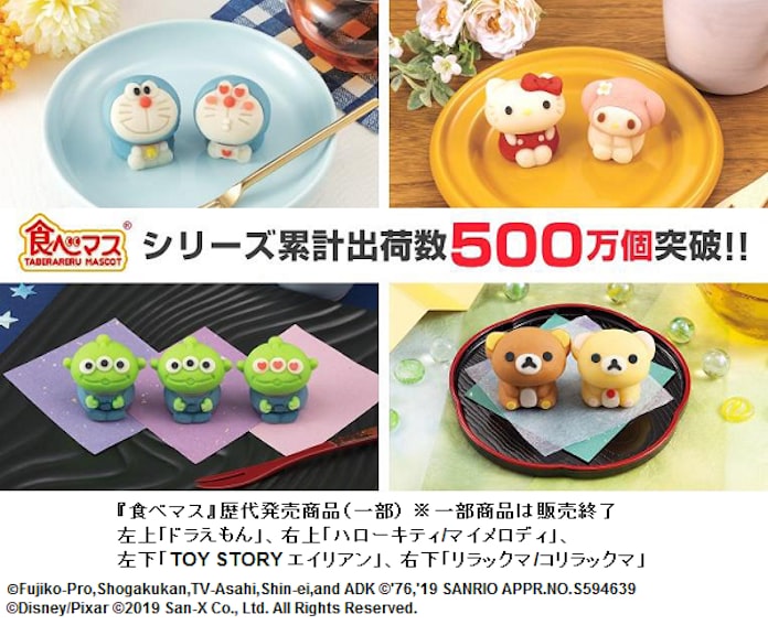 バンダイ 和菓子でできた 食べられるマスコット 食べマス ドラえもん を発売 日本経済新聞 バンダイ 和菓子でできた 食べられるマスコット 食べマス ドラえもん を発売 日本経済新聞