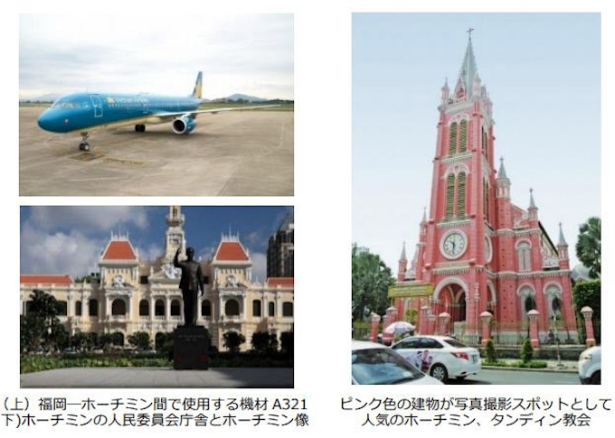 ベトナム航空 福岡 ホーチミン線を増便 日本経済新聞 ベトナム航空 福岡 ホーチミン線を増便 日本経済新聞